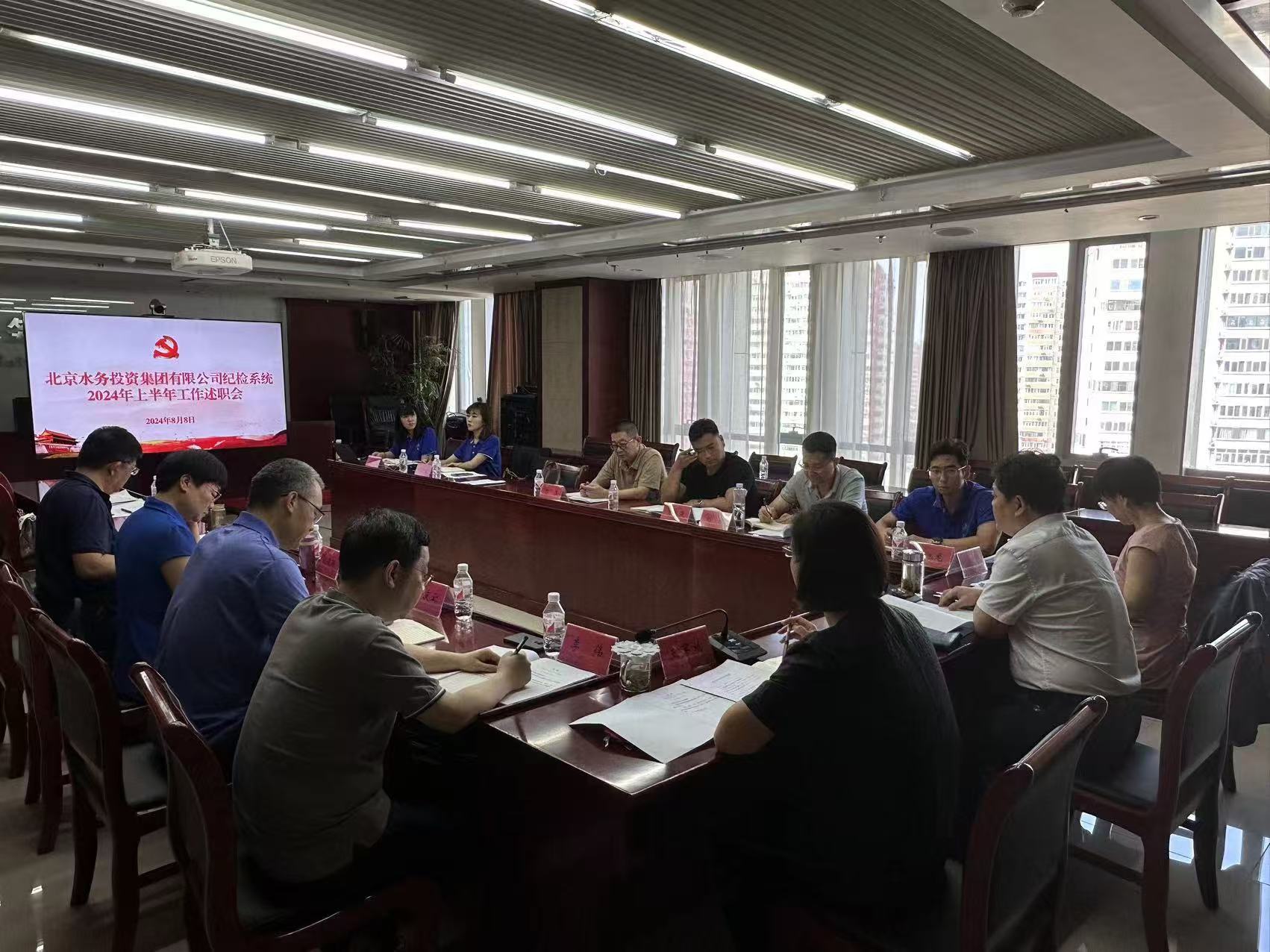 开云官方版网站登录入口纪委召开纪检系统2024年上半年工作述职会