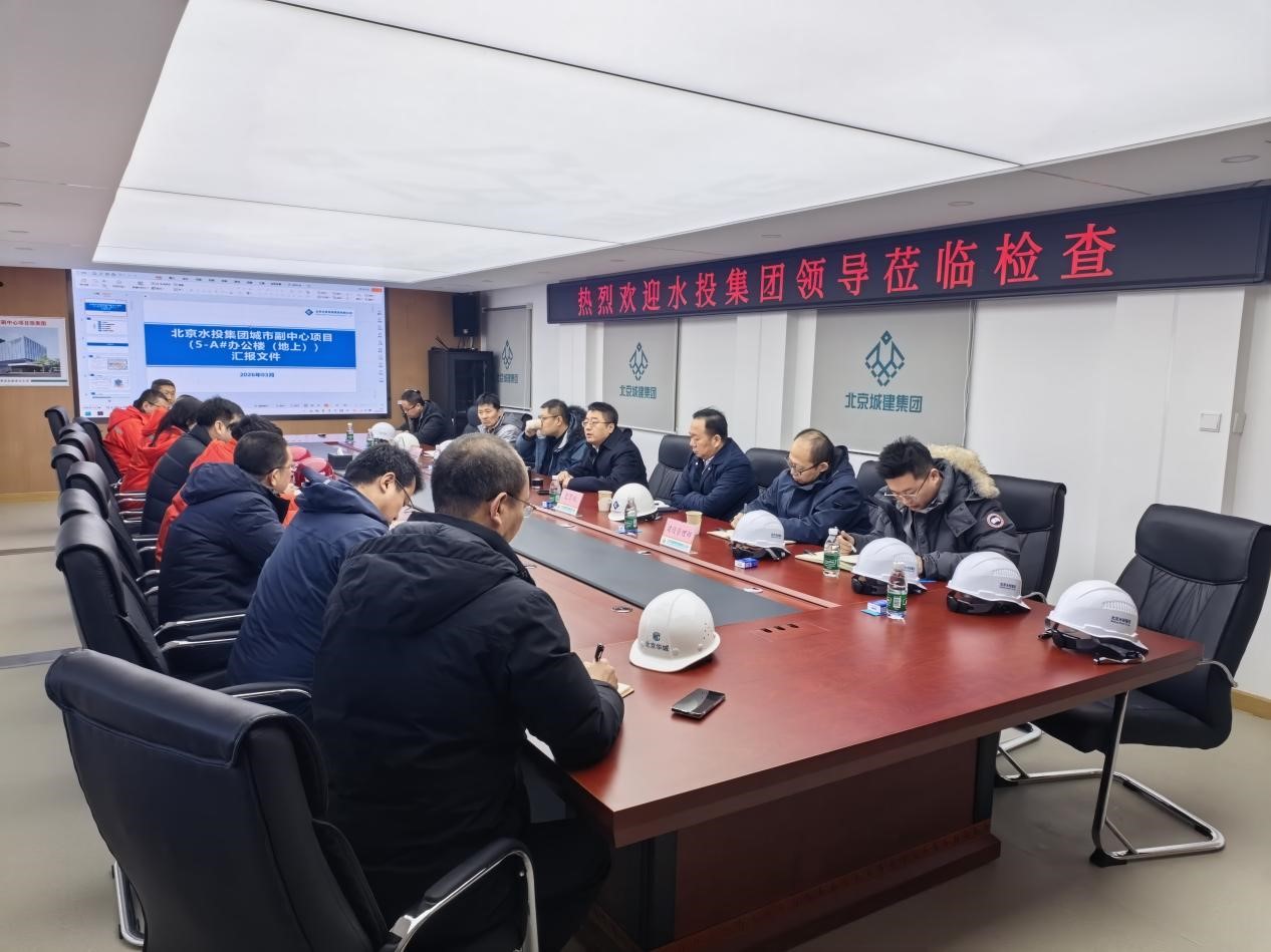 集团党委副书记、董事、总经理赴水投集团城市副中心项目、“北三县”供水工程（北京段）检查指导春节后复工复产及安全生产工作