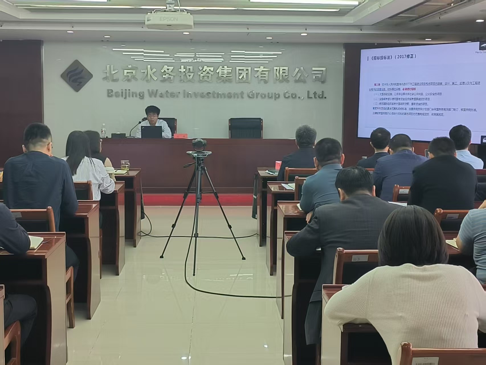 水投集团举办《建设项目招标中的重点问题》专题培训
